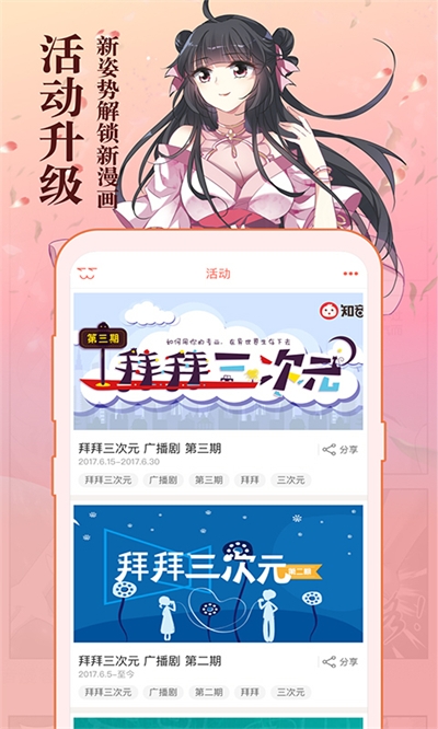 知音漫客app下载官网版最新版