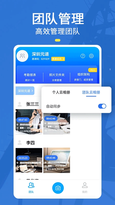 元道经纬相机免费下载