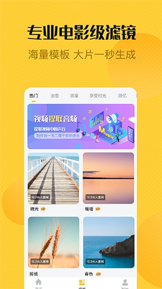 视频剪辑精灵下载安装手机版免费