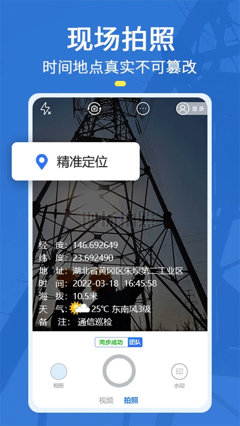 元道经纬相机免费下载