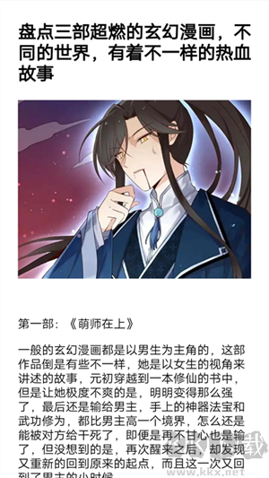 漫画岛免费下载