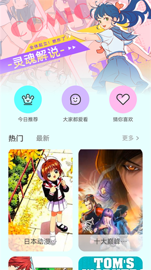 漫画岛免费下载