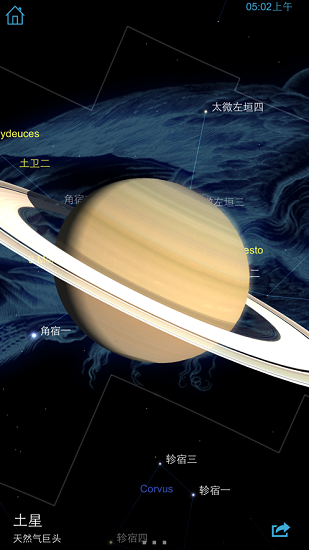星图地球app下载