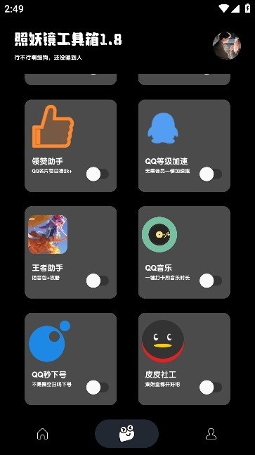 照妖镜网页版下载