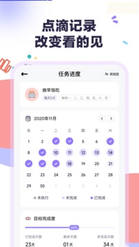 自律打卡app
