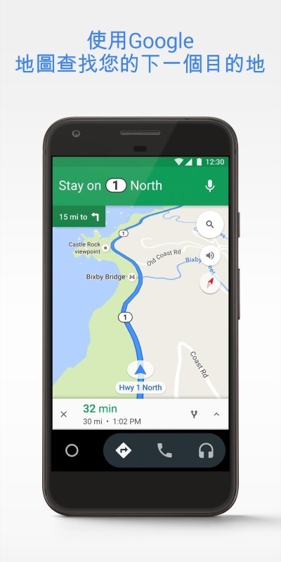 Android Auto中国版app下载
