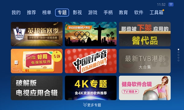 沙发管家比亚迪专用版 下载