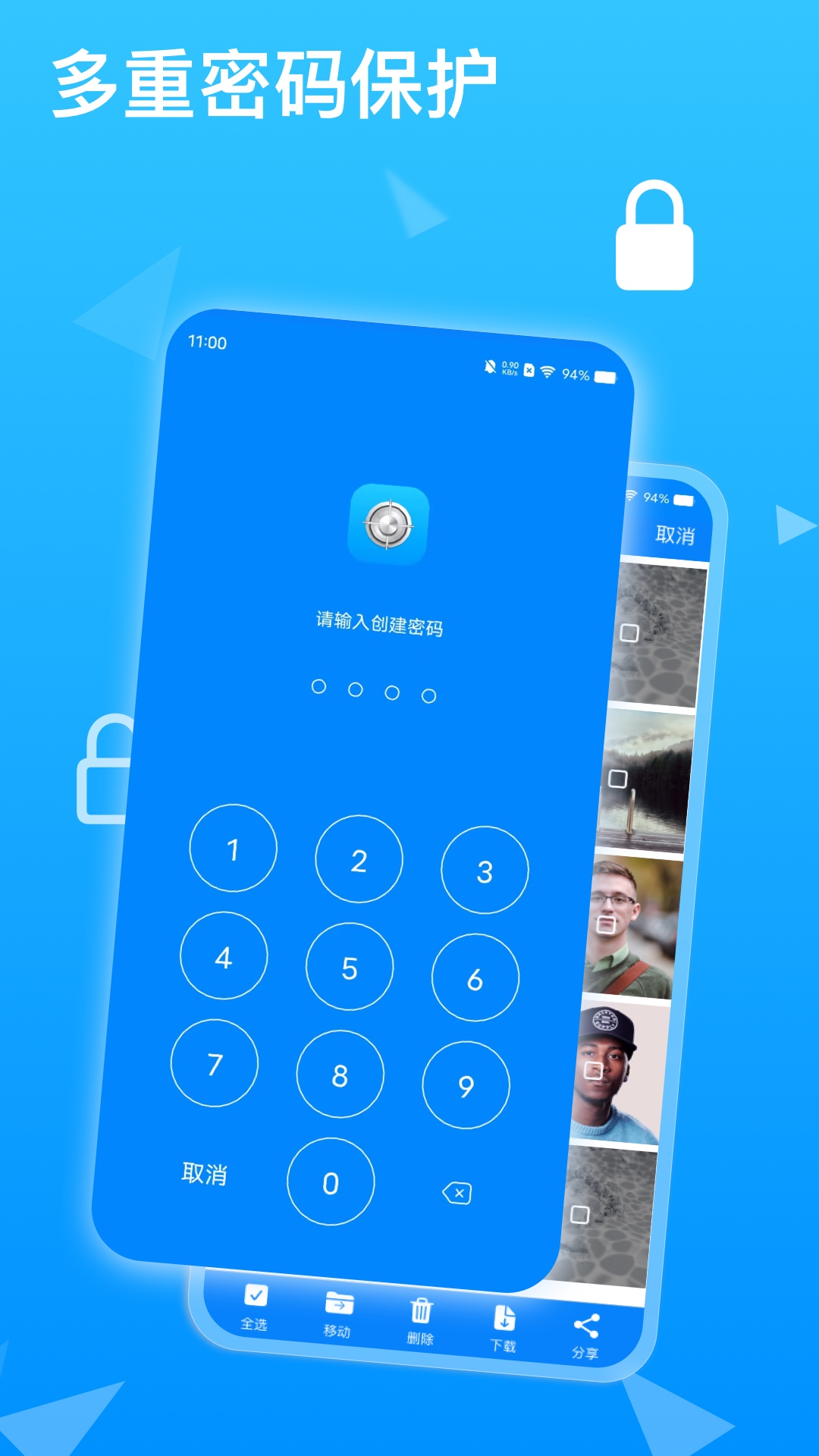 隐私专家官网免费下载