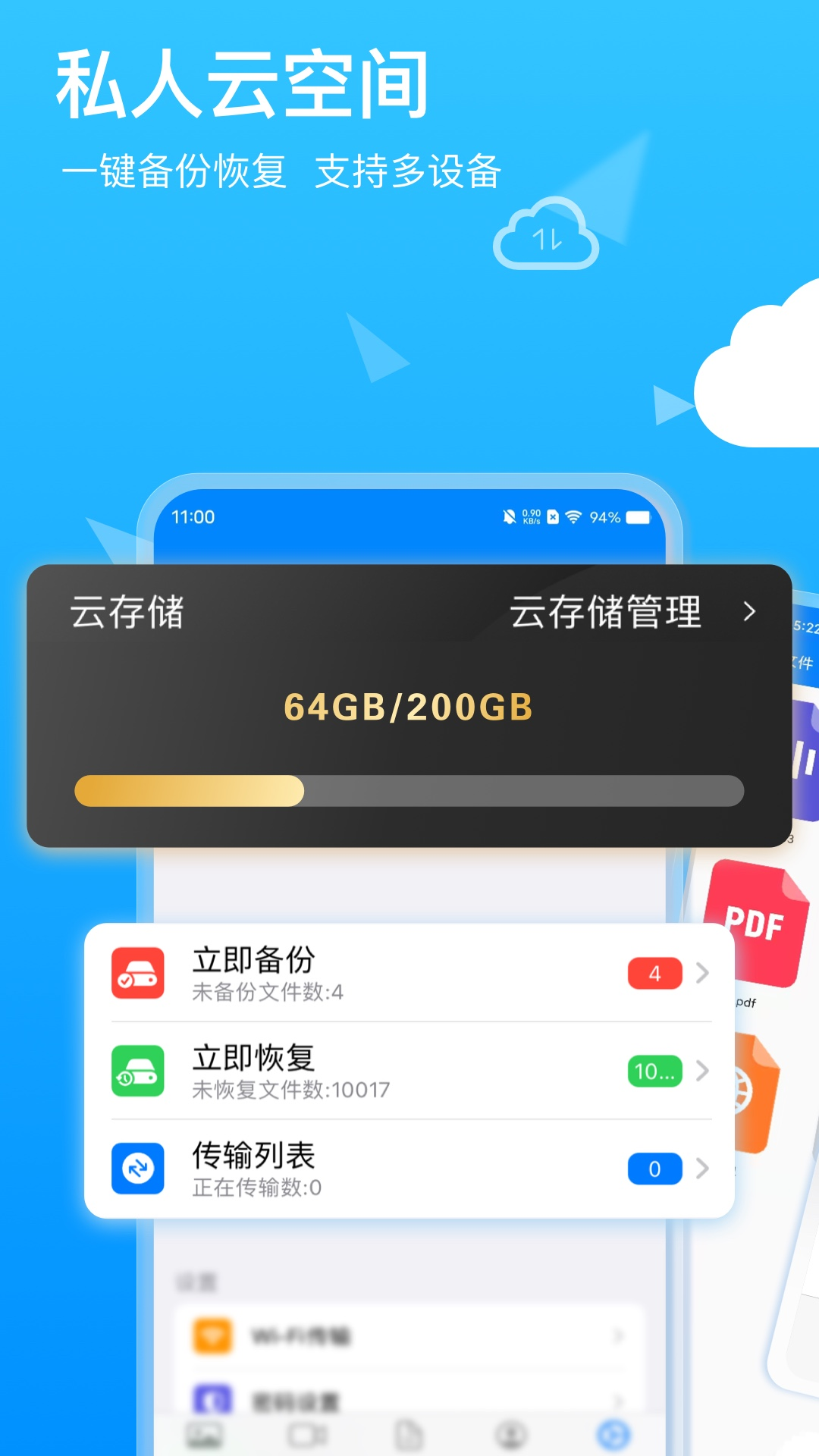 隐私专家官网免费下载