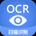 迅捷文字识别app免费版下载