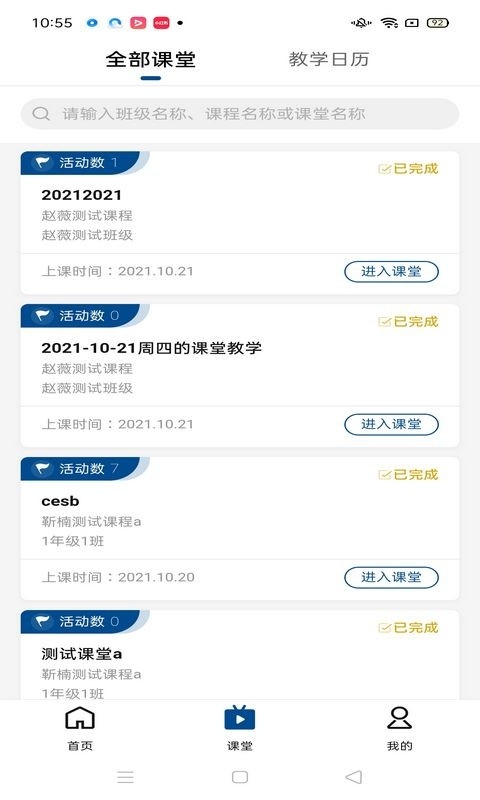 智慧职教mooc官网版