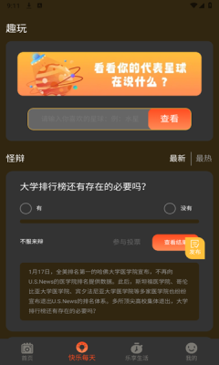 画馨P图app安卓版下载