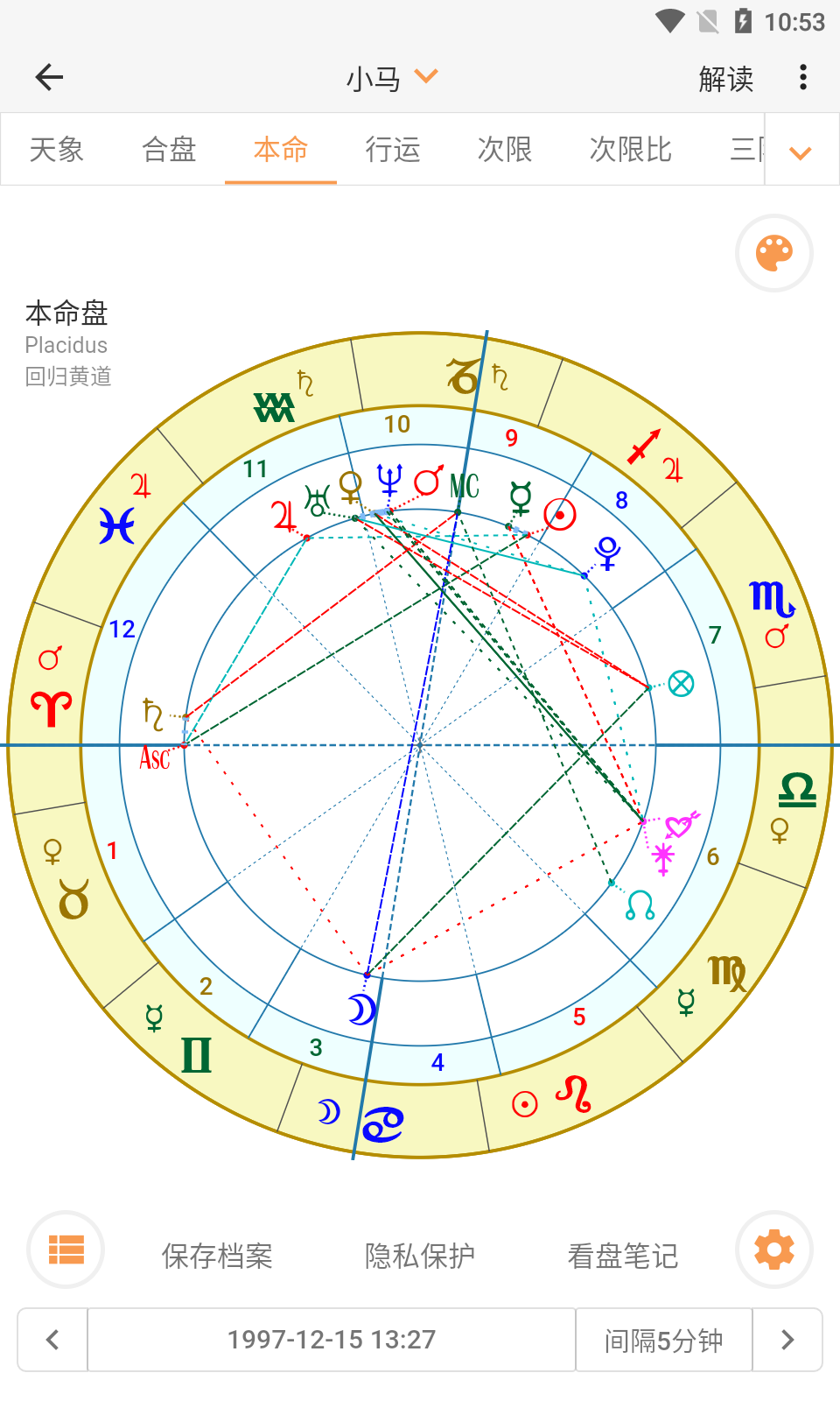 爱星盘app官网下载安卓