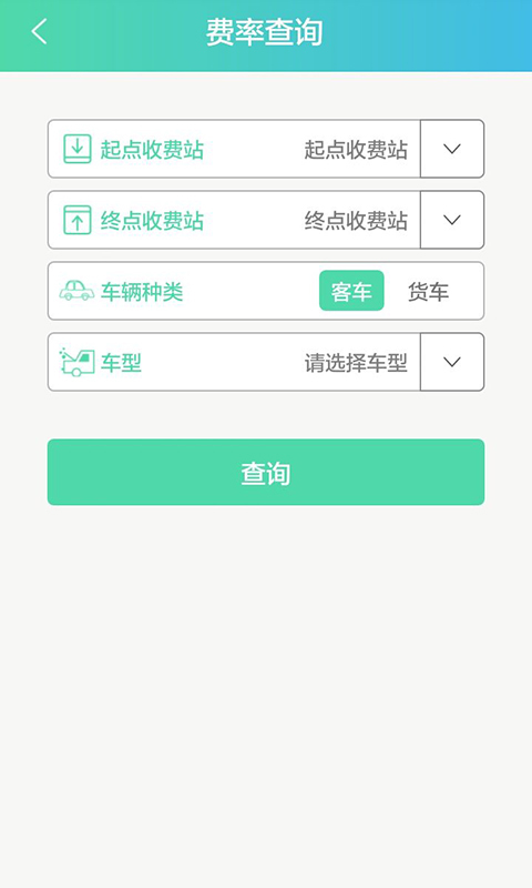 赣通宝app下载官网版