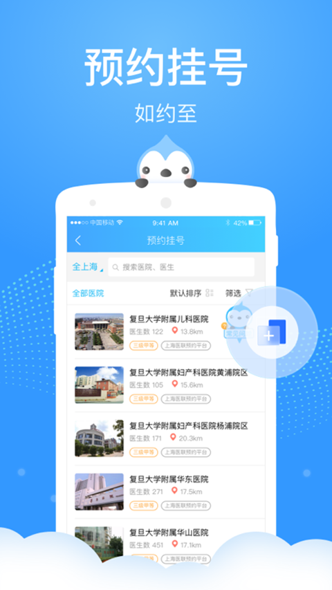 健康云app官方下载安装最新版