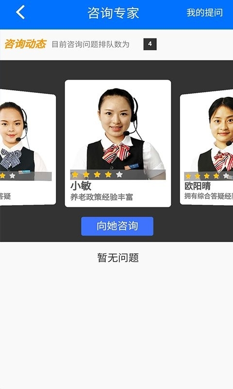 湘税社保app官方版下载最新版
