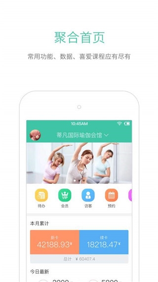 随心瑜掌馆app下载官网版