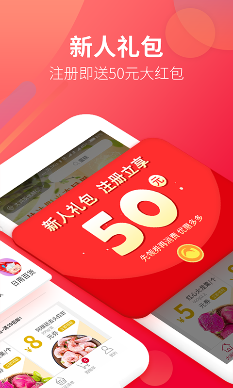 大润发优鲜官方下载最新版本