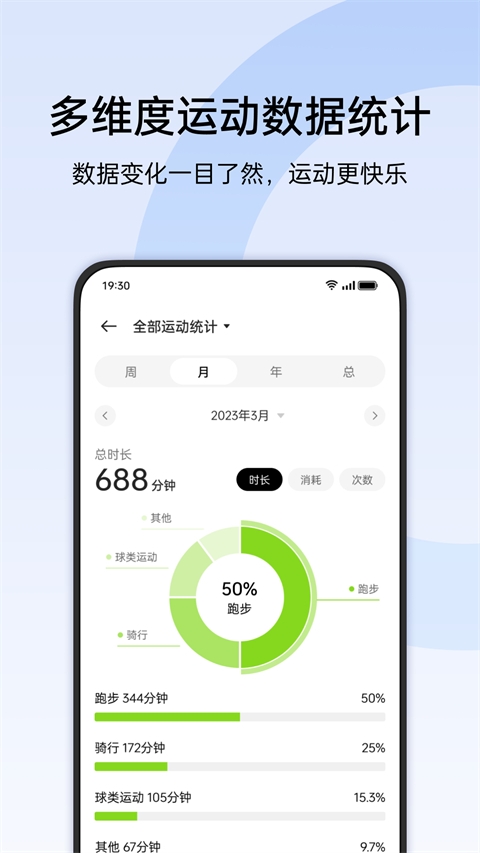 HeyTap健康app下载