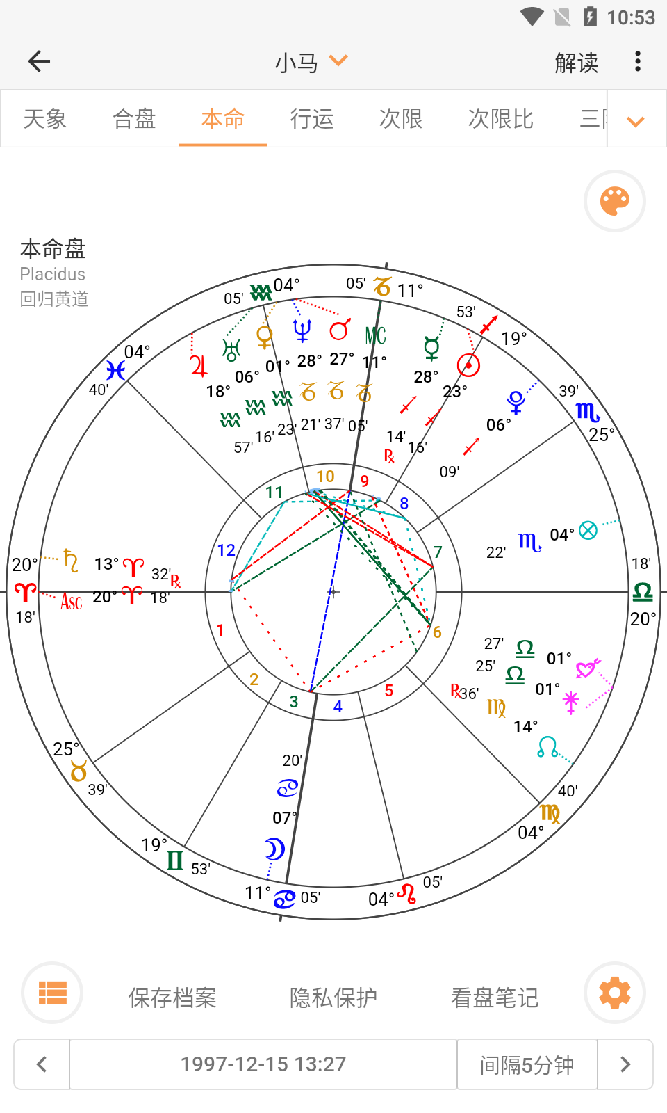 爱星盘app官网下载安卓