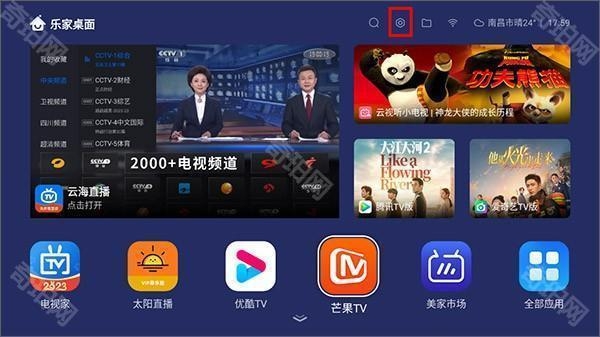 乐家桌面TV版下载最新版本