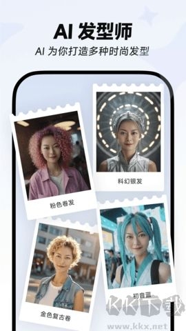 星绘下载安装软件