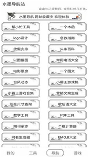 水墨工具箱app下载安装最新版