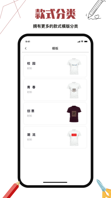 高级服装设计app下载免费安卓版