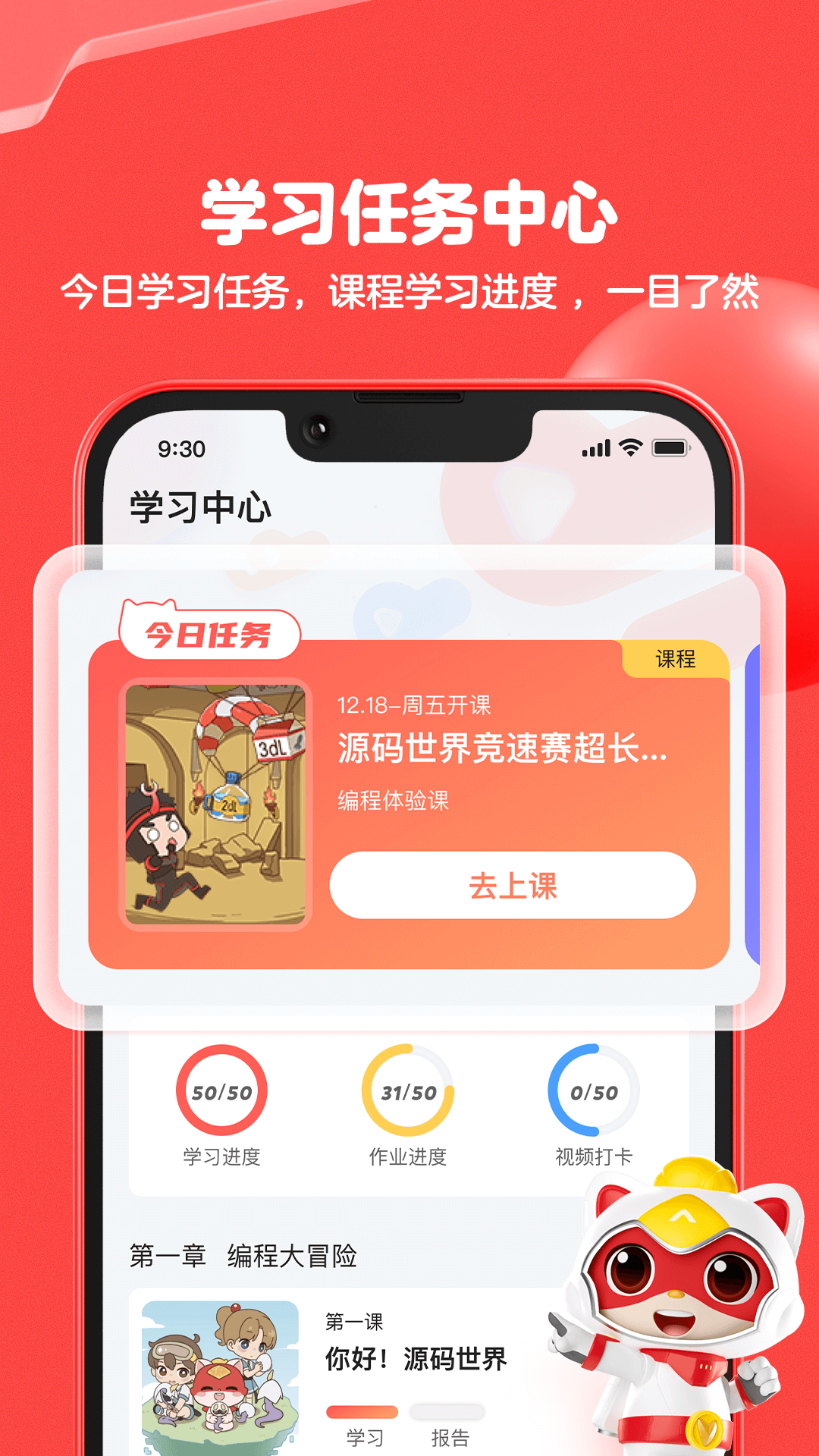 编程猫下载安装手机版