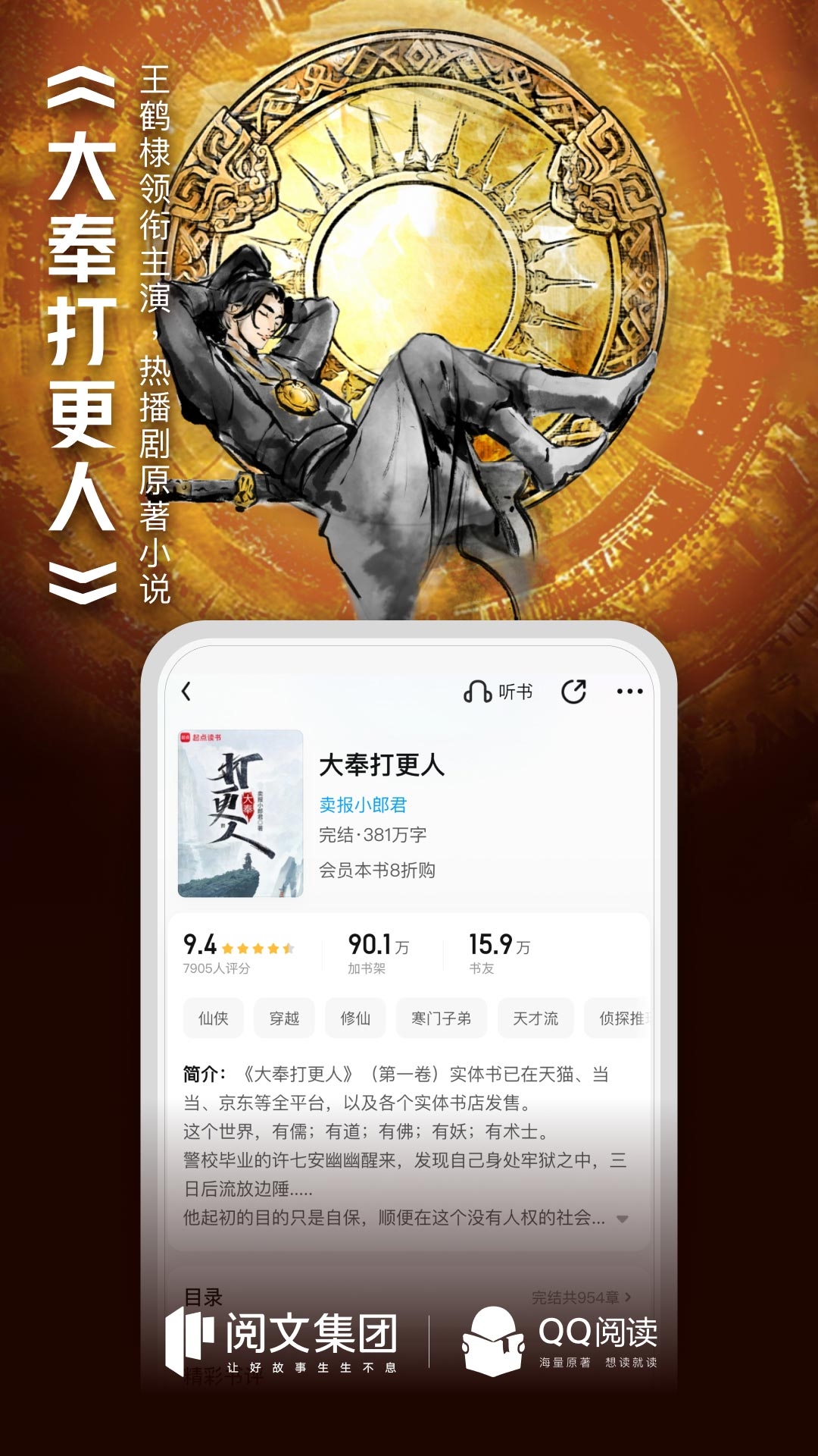 QQ阅读小说免费版下载