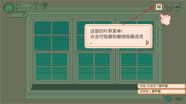窗边花园游戏中文版下载