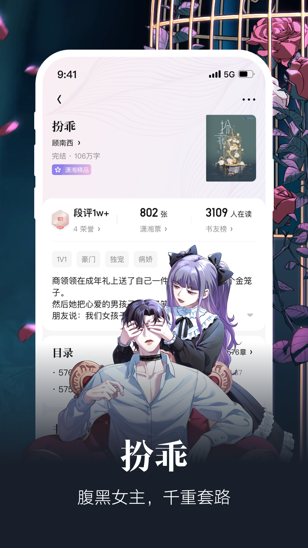 潇湘书院官网下载