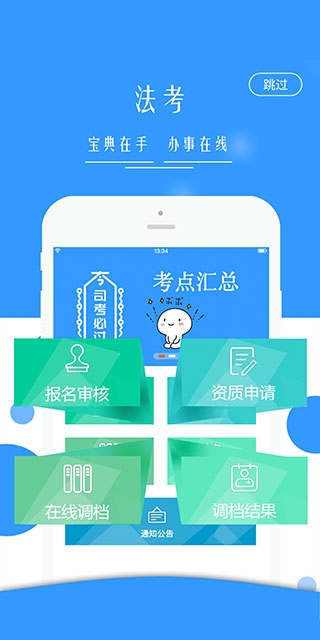 广西普法云平台app下载