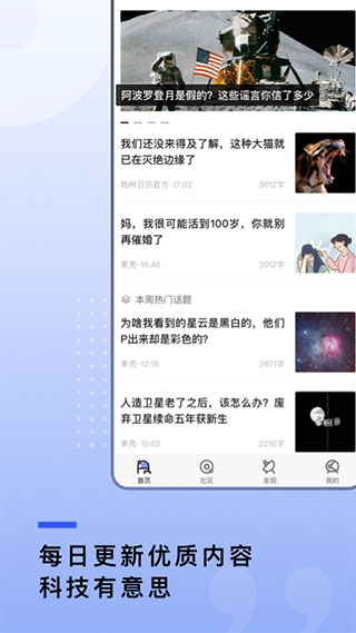 果壳app