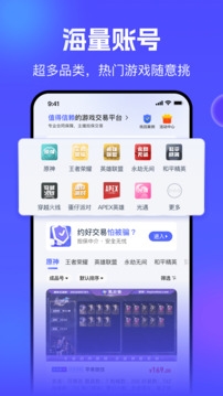氪金兽账号交易平台
