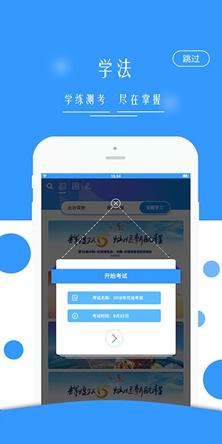 广西普法云平台app下载