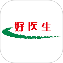 好医生app官方版下载