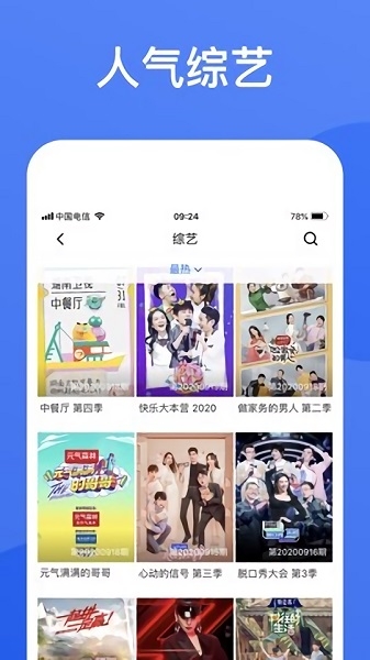 蓝狐视频app免费追剧 下载
