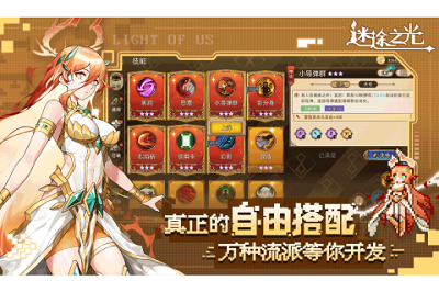 迷途之光官网版下载安装