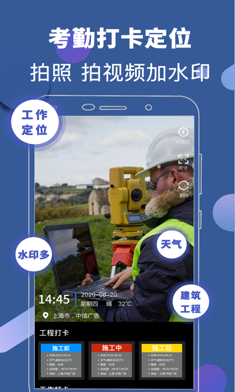 元道经纬水印相机免费下载安装
