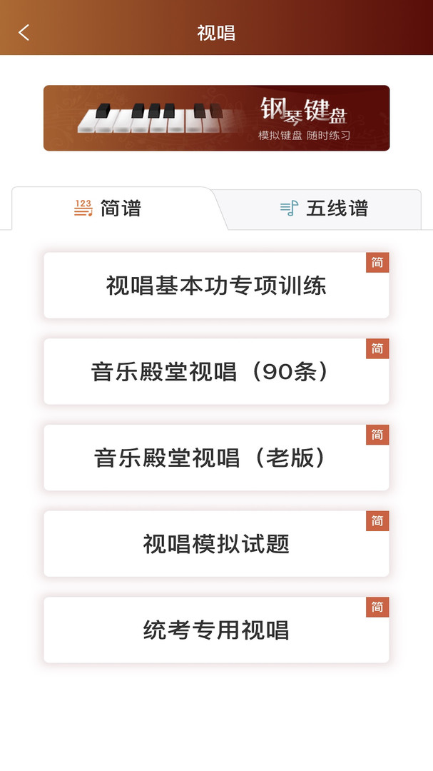 音乐殿堂app免费版