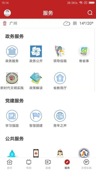 今日新兴app下载安装最新版
