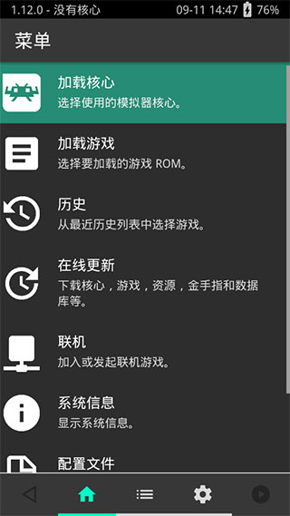 psv模拟器安卓版中文下载