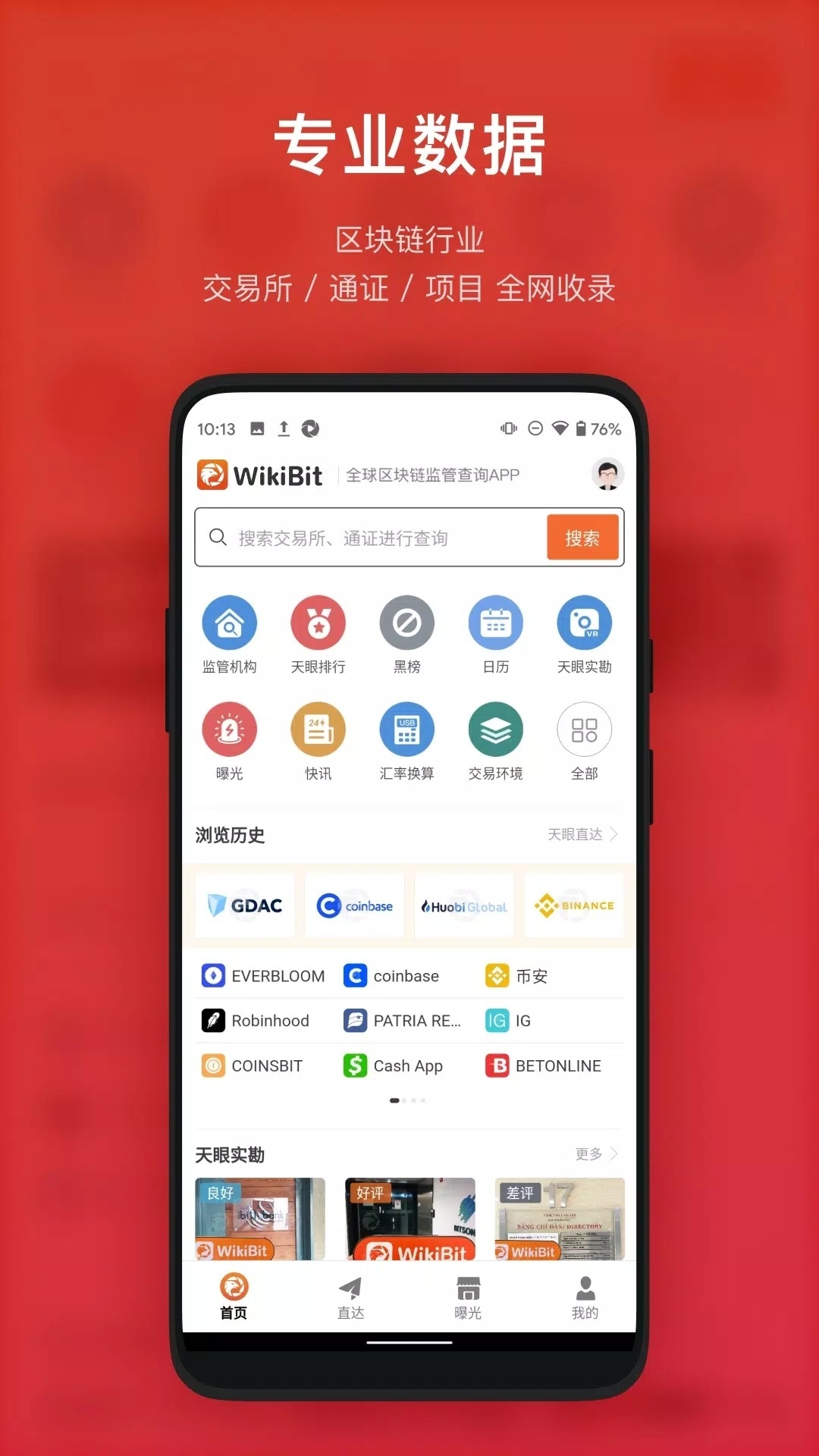WikiBit官网