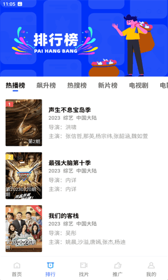 火焰视频下载正版免费安装