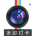 元道经纬水印相机免费下载安装