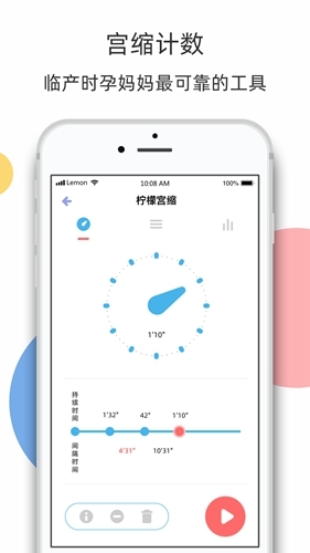 柠檬胎动手机版下载