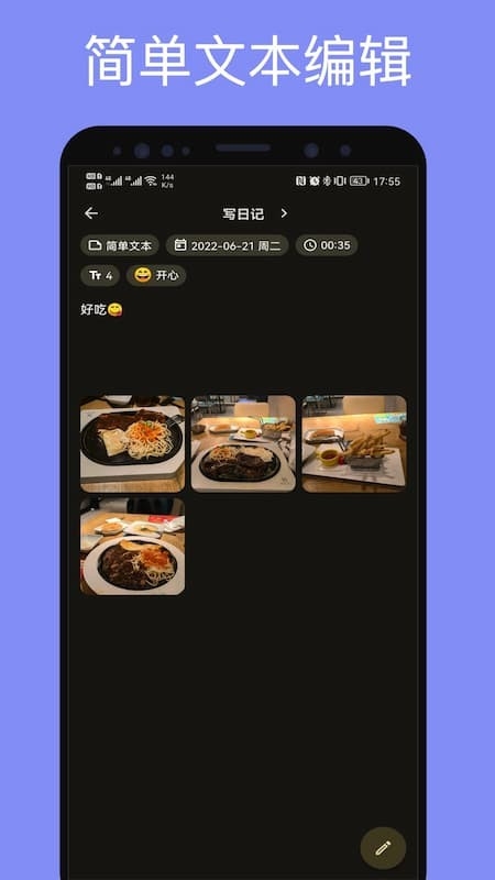 榴莲日记app 下载