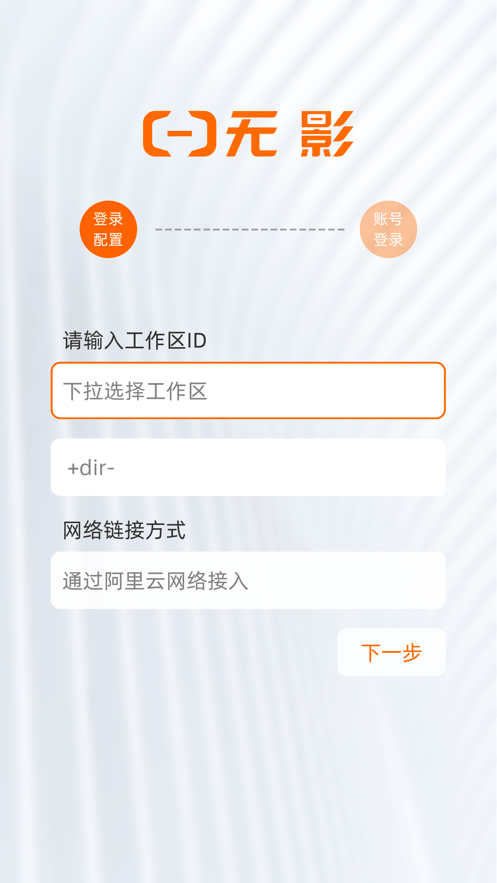 无影云电脑官网下载手机版