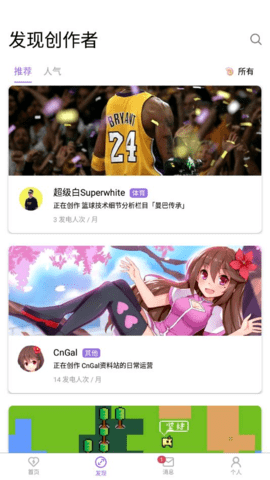 爱发电APP下载官网版